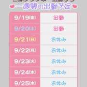 ヒメ日記 2025/09/19 07:55 投稿 近藤ひろ クラブ華