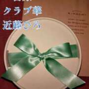 ヒメ日記 2025/09/20 14:32 投稿 近藤ひろ クラブ華