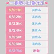 ヒメ日記 2025/09/21 08:59 投稿 近藤ひろ クラブ華