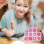 ヒメ日記 2025/09/21 19:34 投稿 近藤ひろ クラブ華