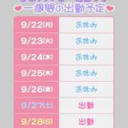 ヒメ日記 2025/09/22 16:07 投稿 近藤ひろ クラブ華