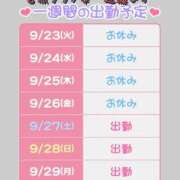 ヒメ日記 2025/09/23 08:42 投稿 近藤ひろ クラブ華