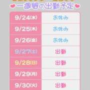 ヒメ日記 2025/09/24 09:08 投稿 近藤ひろ クラブ華