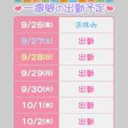 ヒメ日記 2025/09/26 07:03 投稿 近藤ひろ クラブ華