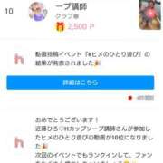 ヒメ日記 2025/09/27 11:59 投稿 近藤ひろ クラブ華