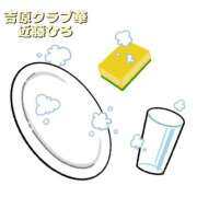 ヒメ日記 2025/09/29 07:43 投稿 近藤ひろ クラブ華