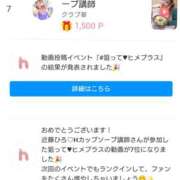 ヒメ日記 2025/09/30 06:53 投稿 近藤ひろ クラブ華