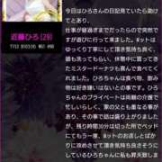 ヒメ日記 2025/09/30 08:12 投稿 近藤ひろ クラブ華