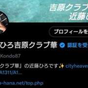 ヒメ日記 2025/09/30 16:06 投稿 近藤ひろ クラブ華