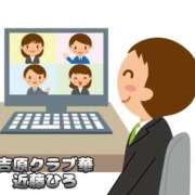 ヒメ日記 2025/09/30 16:53 投稿 近藤ひろ クラブ華