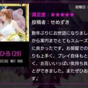 ヒメ日記 2025/09/30 17:32 投稿 近藤ひろ クラブ華