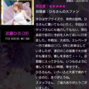 ヒメ日記 2025/10/04 02:21 投稿 近藤ひろ クラブ華