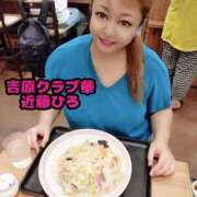 ヒメ日記 2025/10/11 05:33 投稿 近藤ひろ クラブ華