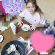 ヒメ日記 2025/10/12 08:08 投稿 近藤ひろ クラブ華