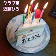 ヒメ日記 2025/10/12 10:26 投稿 近藤ひろ クラブ華