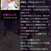 ヒメ日記 2025/10/14 07:47 投稿 近藤ひろ クラブ華