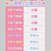 ヒメ日記 2025/10/14 08:16 投稿 近藤ひろ クラブ華