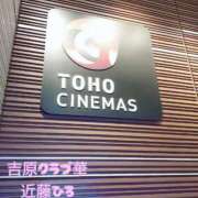 ヒメ日記 2025/10/21 05:53 投稿 近藤ひろ クラブ華