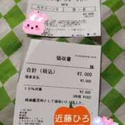 ヒメ日記 2025/10/21 06:20 投稿 近藤ひろ クラブ華