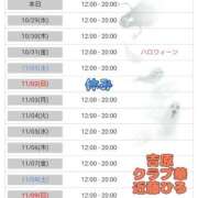 ヒメ日記 2025/10/28 01:38 投稿 近藤ひろ クラブ華