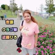 ヒメ日記 2025/10/30 12:27 投稿 近藤ひろ クラブ華