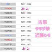 ヒメ日記 2025/11/01 07:09 投稿 近藤ひろ クラブ華