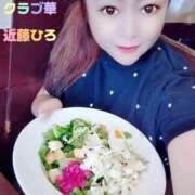 ヒメ日記 2025/11/04 08:45 投稿 近藤ひろ クラブ華