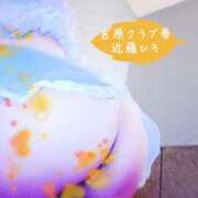 ヒメ日記 2025/11/04 16:43 投稿 近藤ひろ クラブ華