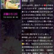 ヒメ日記 2025/11/04 16:57 投稿 近藤ひろ クラブ華