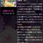 ヒメ日記 2025/11/07 01:16 投稿 近藤ひろ クラブ華