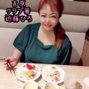 ヒメ日記 2025/11/07 09:58 投稿 近藤ひろ クラブ華