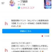 ヒメ日記 2025/11/07 12:48 投稿 近藤ひろ クラブ華