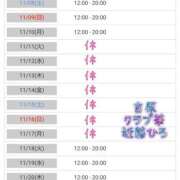 ヒメ日記 2025/11/08 06:00 投稿 近藤ひろ クラブ華