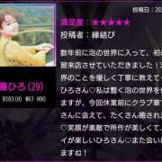 ヒメ日記 2025/11/08 14:30 投稿 近藤ひろ クラブ華