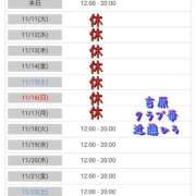 ヒメ日記 2025/11/10 07:21 投稿 近藤ひろ クラブ華