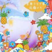 ヒメ日記 2025/11/10 09:43 投稿 近藤ひろ クラブ華