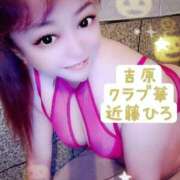 ヒメ日記 2025/11/10 17:40 投稿 近藤ひろ クラブ華