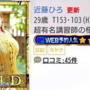 ヒメ日記 2025/11/11 13:27 投稿 近藤ひろ クラブ華