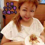 ヒメ日記 2025/11/16 07:44 投稿 近藤ひろ クラブ華