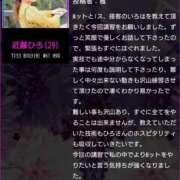 ヒメ日記 2025/11/16 09:23 投稿 近藤ひろ クラブ華