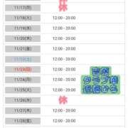 ヒメ日記 2025/11/16 10:49 投稿 近藤ひろ クラブ華