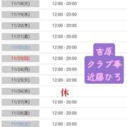ヒメ日記 2025/11/17 21:13 投稿 近藤ひろ クラブ華