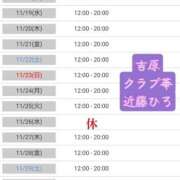 ヒメ日記 2025/11/18 09:49 投稿 近藤ひろ クラブ華
