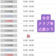 ヒメ日記 2025/11/19 13:47 投稿 近藤ひろ クラブ華
