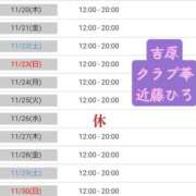 ヒメ日記 2025/11/20 01:43 投稿 近藤ひろ クラブ華