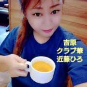 ヒメ日記 2025/11/20 11:07 投稿 近藤ひろ クラブ華