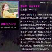 ヒメ日記 2025/11/21 08:06 投稿 近藤ひろ クラブ華