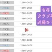 ヒメ日記 2025/11/21 10:25 投稿 近藤ひろ クラブ華
