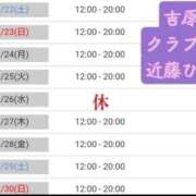 ヒメ日記 2025/11/22 09:47 投稿 近藤ひろ クラブ華