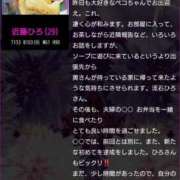 ヒメ日記 2025/11/23 15:03 投稿 近藤ひろ クラブ華